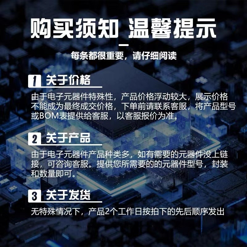 电子元器件配单 一站式配单bom表配单IC芯片采购 元器件配单 包邮