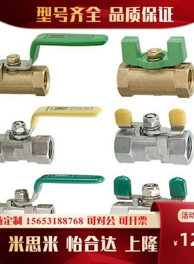 专业替换 米S米 球阀 BSFFSA8A BSFFSA10A BSFFSA15A