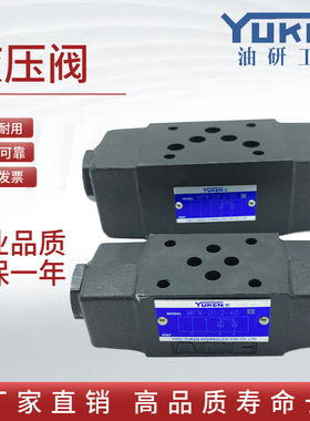 YUKEN榆次油研叠加式液控单向阀MPW-01-2/4-40 MPW-03-2/4-20 MPA