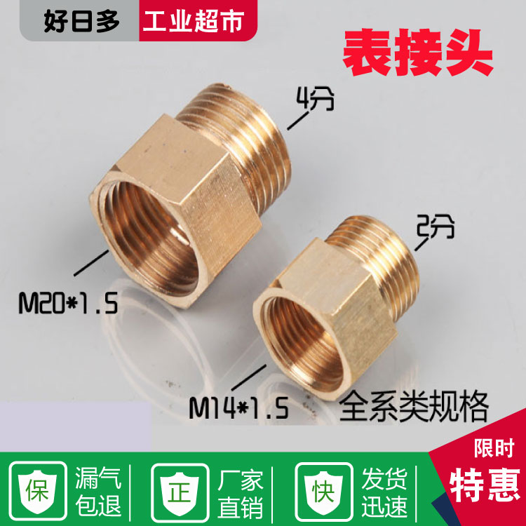 铜内外丝牙变径压力表转