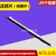 HCC PR2 olivetti 压纸片带塑料杆 打印机配件 适用 针式 南天PR2E