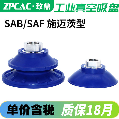 施迈茨型真空吸盘嘴波纹