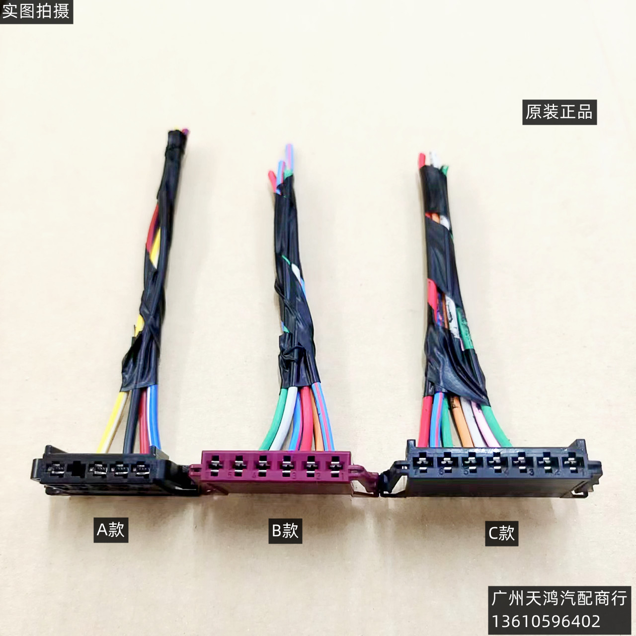 奔驰c200 e260 e300 a180 gla glk glb mls350级原厂后尾灯插头7P