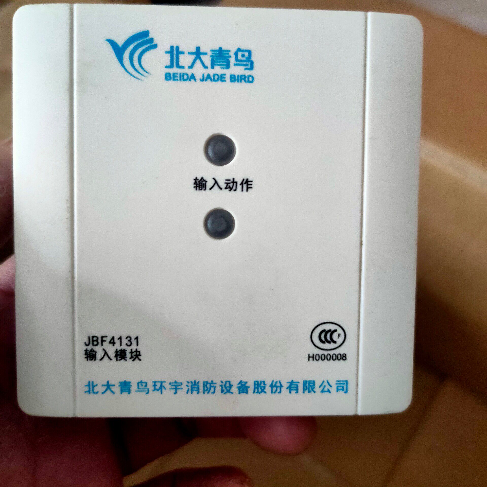 北大青鸟输入模块全新青鸟4131模块,图片实物拍摄,现货直发