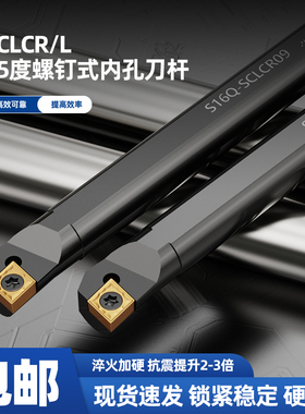 数控车床内孔镗孔刀机夹车床刀具小孔镗刀S08K-SCLCR06内孔车刀杆
