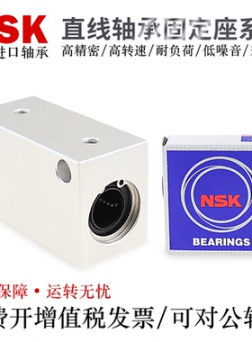 日本进口米思MI米SUMI直线轴承座LHSS5 6 8 10 12H/L/G