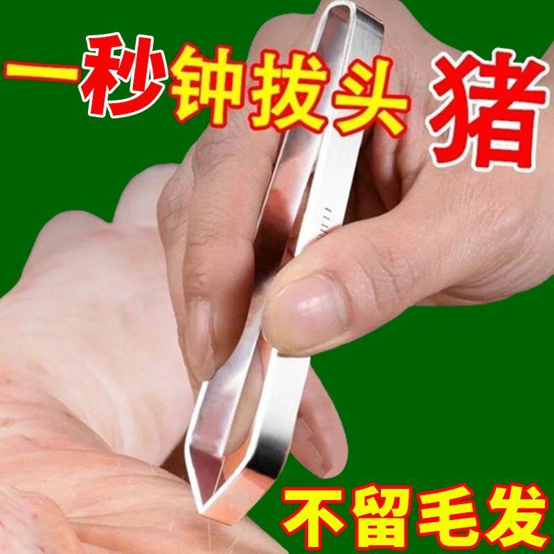 猪毛夹子不锈钢拔毛器去鸡毛鸭毛家用除毛钳拨鸡鸭镊子多功能夹