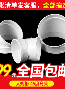配件弯下直角200弯头45度PVC水管400排水管315 250 160 大规格