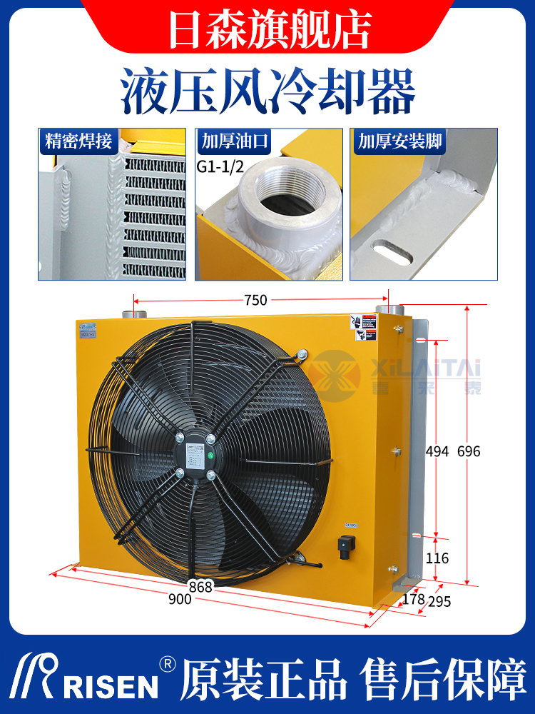 现货日森液压散热器片风