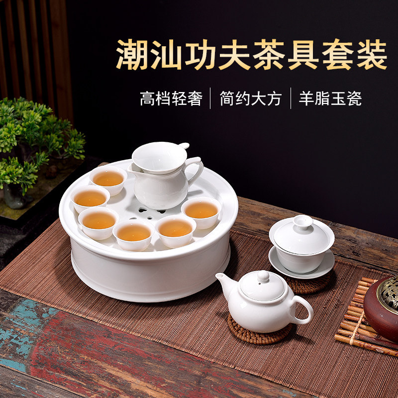潮州潮汕功夫茶羊脂玉茶盘套装家用陶瓷茶杯盖碗整套泡茶茶具套装
