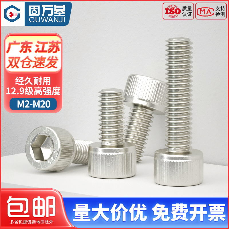 12.9级镀镍内六角螺丝钉圆柱头高强度杯头螺栓加长螺钉M2M3M4M5M6
