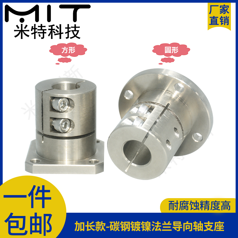 导向轴支座开口架法兰套