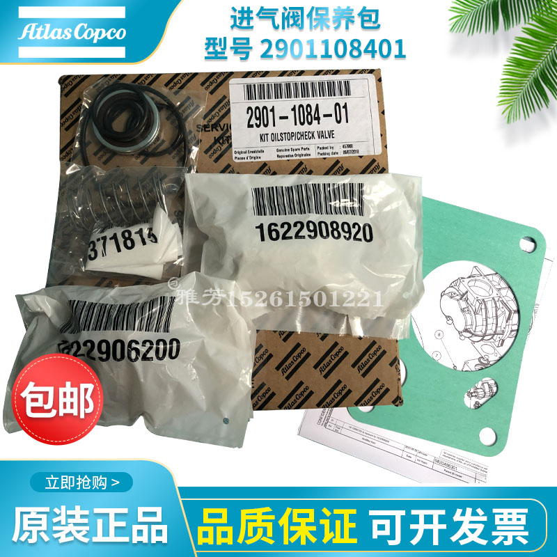 阿特拉斯原装进气阀保养