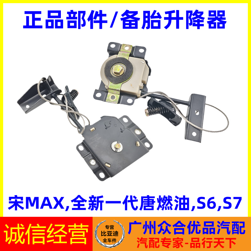 适用比亚迪唐二代宋备胎