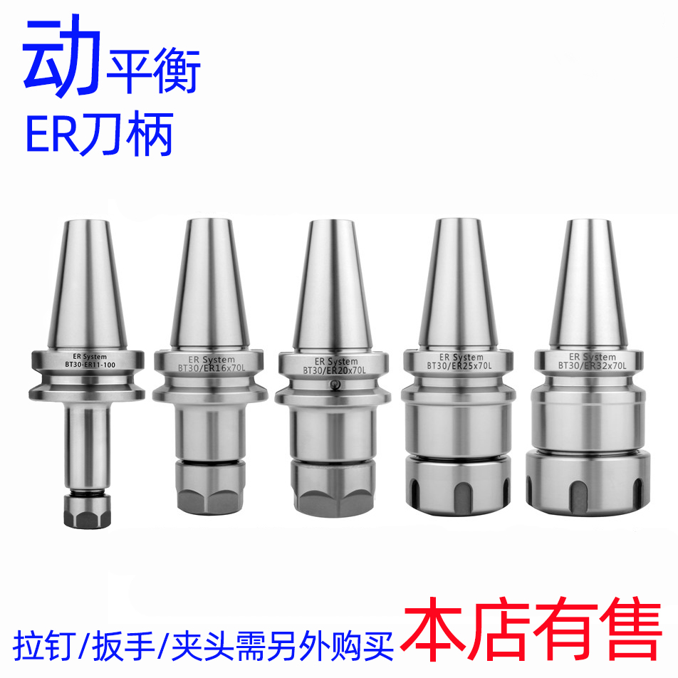 高精度数控刀柄BT40-ER11-70 ER16 ER20 ER32 ER40-100-150动平衡