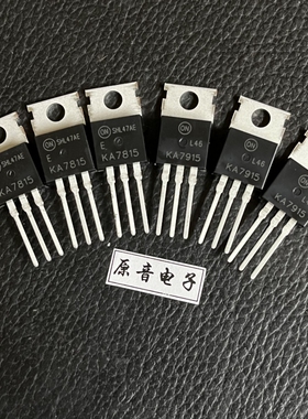 ON/安森美KA7915 (KA厚片)原装全新ST L7915CV 三端稳压器TO-220