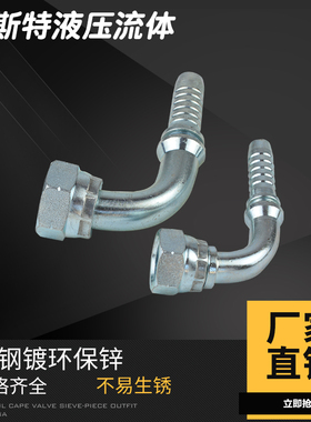 高压油管扣压式软管接头22691伊顿标准英制螺纹60度锥密封D型球头