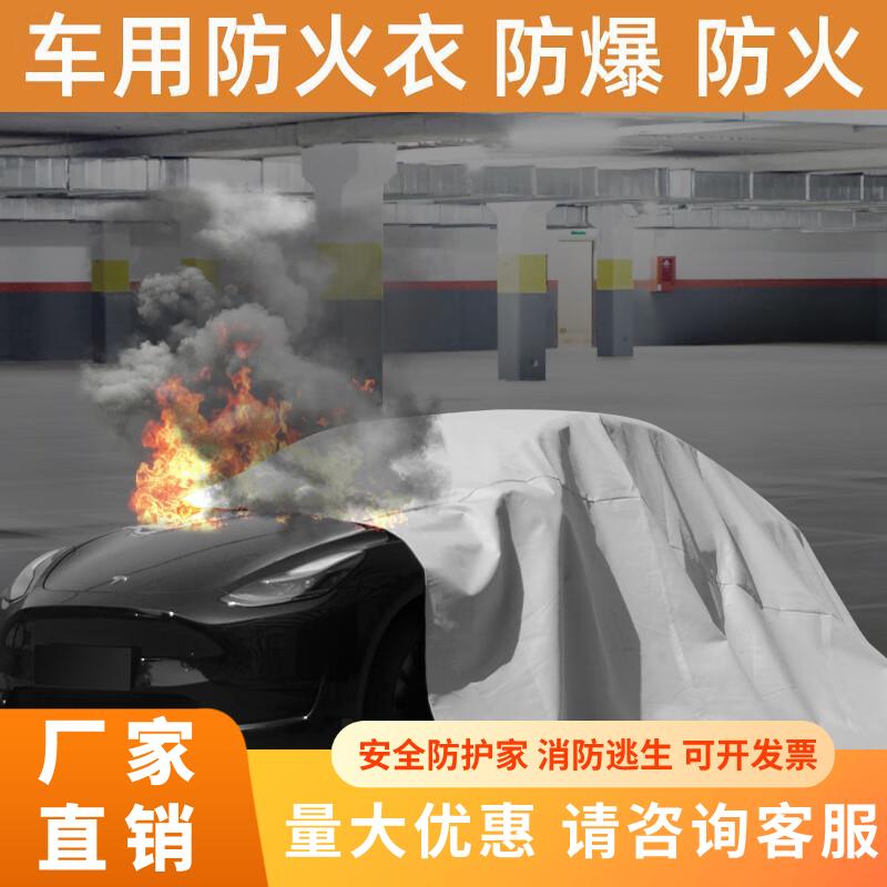 中加沃安硅胶灭火毯米汽