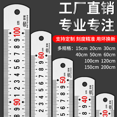 德国钢尺直尺不锈钢尺子15/20/30cm50/60铁尺刚尺加厚长2米钢板尺