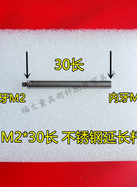 雷尼绍M-5000-4162 三坐标加长杆国产代用 新货号A-5004-7591 M2