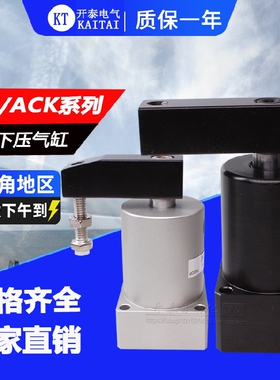 ACK/SRC-R-L-25/32/40 50 63旋转气缸90度气动机械手下压夹紧转角