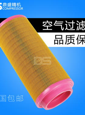開山螺杆空压机LG-6.0/8G LG-5.6/10 LG-4.8/13保养空气过滤器芯