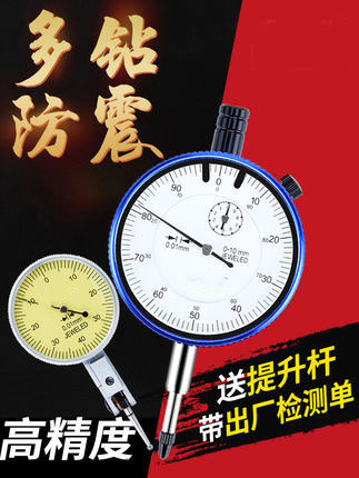 杠杆百分表防震千高精度