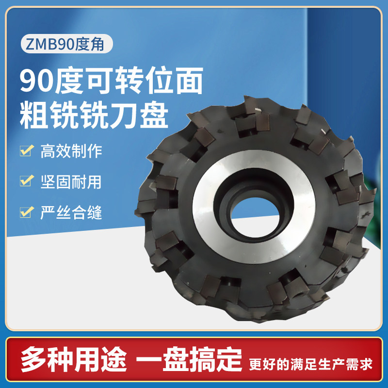 常州刀垫铣刀盘90°清根铣刀盘直角铣刀盘Ф100 125 160 200 2