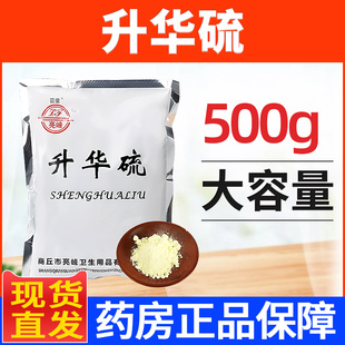升华硫粉亮峰硫粉家用磺非医用硫黄正品官方旗舰店非纯WB