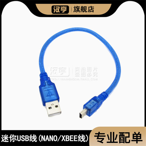 导航仪老款手机迷你充电