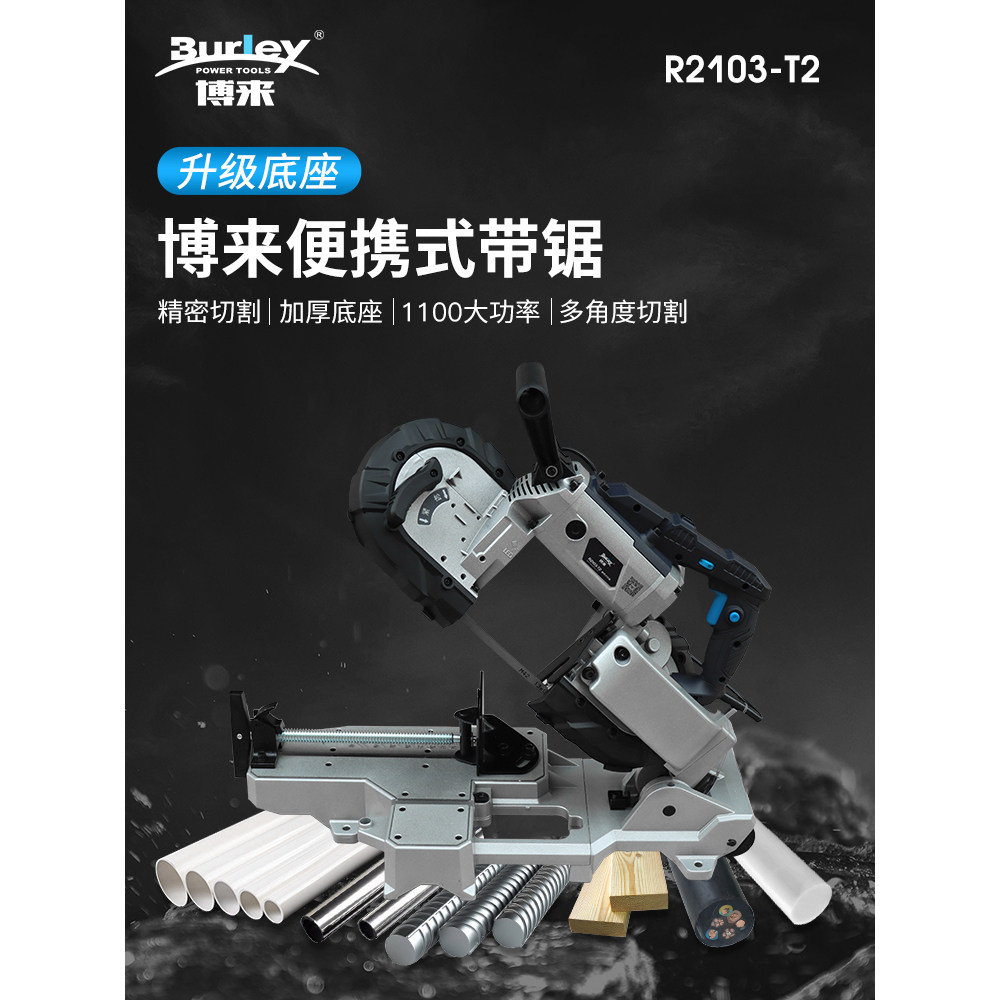 博来博尔特带锯机小型家用木工便携卧式金属不锈钢锯床切割切管机