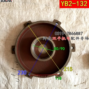 YB2非负荷端208轴承前后308轴承挡盖 防爆电机端盖132平盖4级卧式