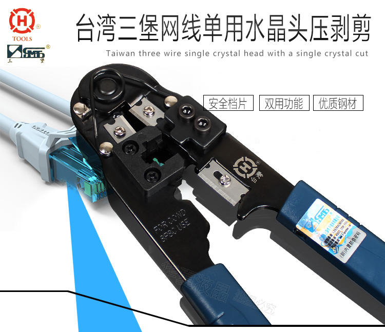 正品台湾三堡单用网钳线