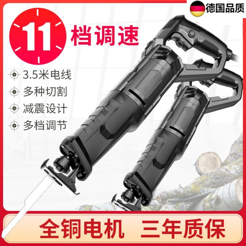马刀锯切割插电伐木家用图片