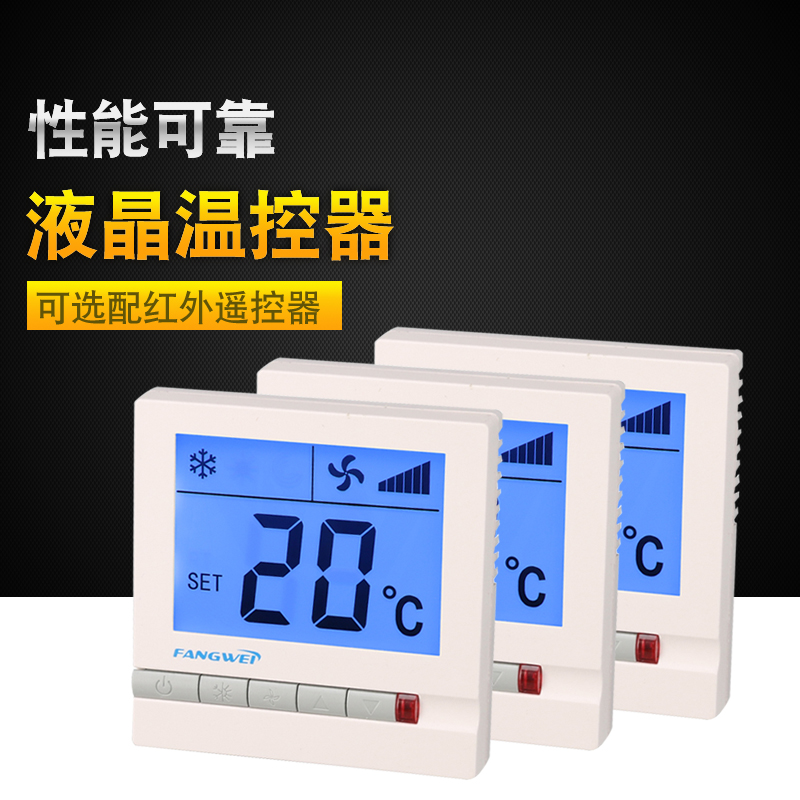 AC8801风机盘管中央空调液晶温控器三速机械调风量控制开关面板