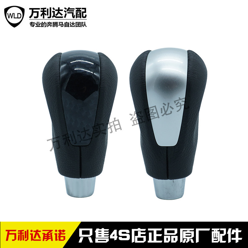 适配奔腾X80自动档把头换挂排挡头换挡手柄挂档头原厂手动正品