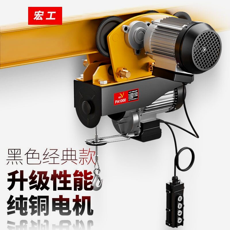 德国进口微型电动葫芦220V家用小型吊机0.5吨带跑车行车升降机航