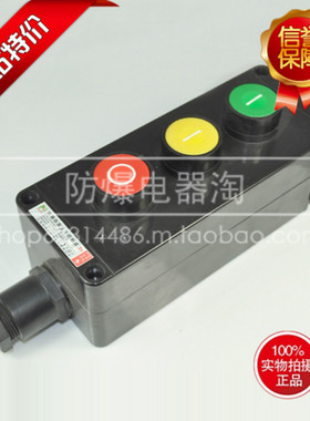 新款防爆防腐控制按钮防水防尘防腐按钮ZXF8030-A2 A3 A4 D1 现货