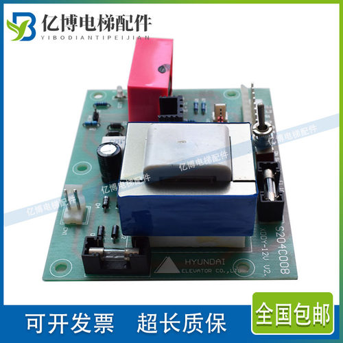 现代电梯轿顶电源板EM-INVTR 204C2409-G01 和 XDDY-12V S204C008