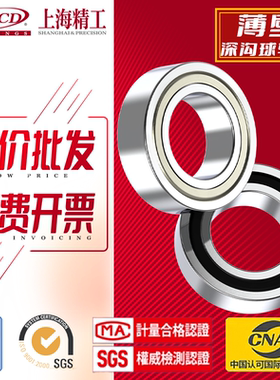 薄壁深沟球轴承6838-2RS 61838Z ZZ M内径190mm外径240mm厚度24mm