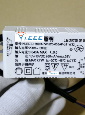 LED控制装置 型号NLED-DR1001-7W-220-035 DR-1002 1003
