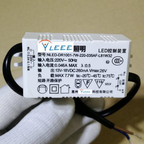 LED控制装置 型号NLED-DR1001-7W-220-035 DR-1002 1003