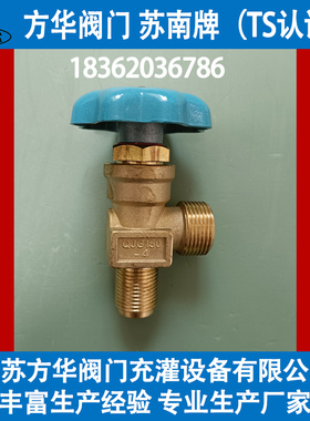 QJG150-4型管路截止阀4分6分黄铜气体高压截止阀充装汇流排直角阀