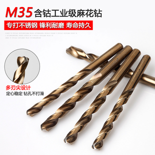 麻花钻头直柄高速钢M35含钴全磨制 汉斯 不锈钢金属扩孔器钻头
