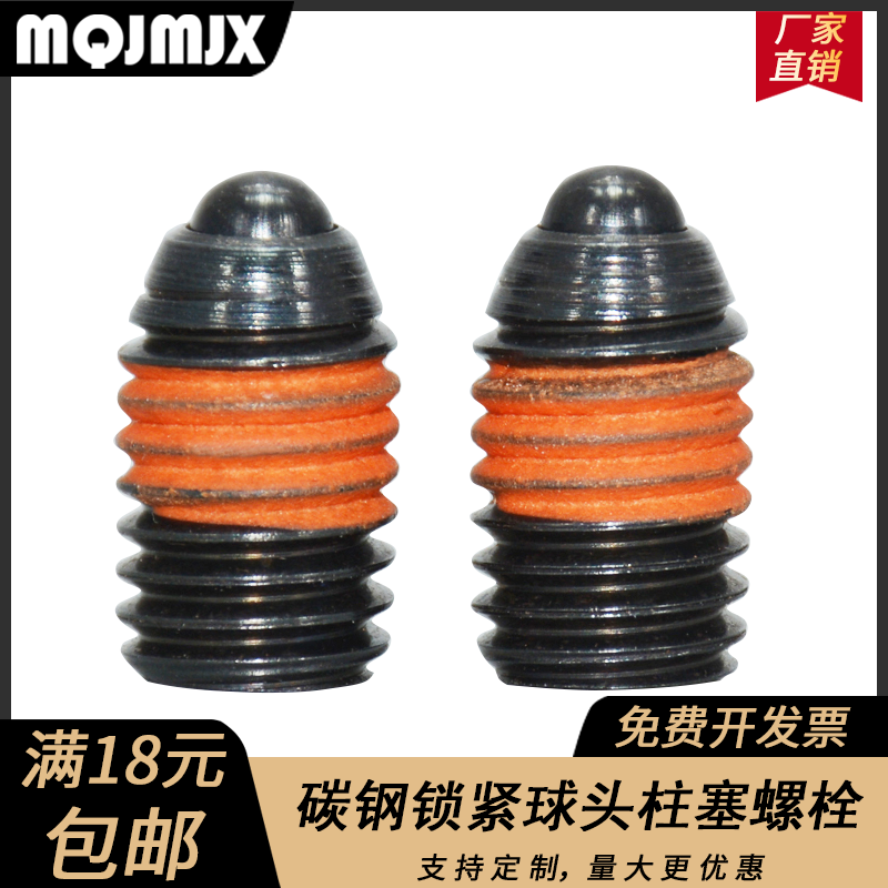 SPJS/SPJL/SPJH/SPJF碳钢重载球头柱塞THJS伸缩弹簧螺纹销4568 10
