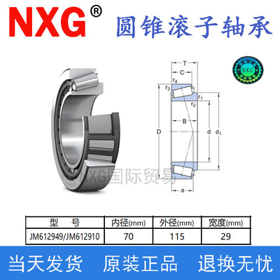 JM612949 JM612910 M88043 M88010  HM89249 HM89210非标锥形轴承
