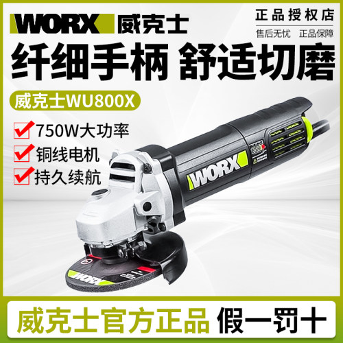 威克士角磨机多功能打磨机磨光机手磨机抛光机切割机家用WU800X