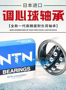 NTN轴承2308 2309 2310 2311 2312 2313 2314 2315 K