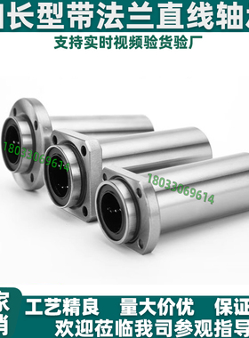 带法兰直线轴承LHKIRNL加长型LHKISNL LHKICNL 16 20 25 30 35 40