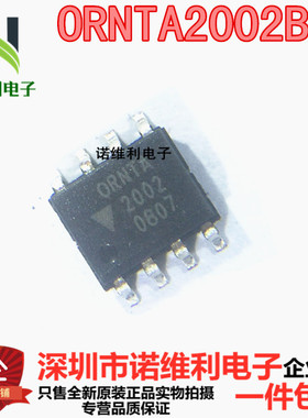 ORNTA2002 SOP8全新原装现货 ORNTA2002AT1 电子元器件诺维利电子